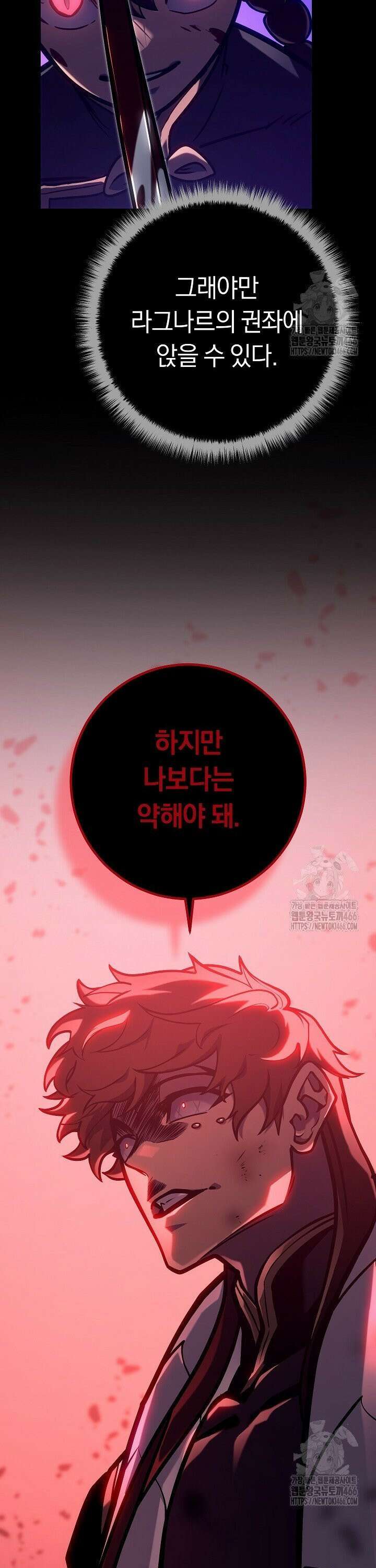회귀검가의 서자가 사는 법 31화 7
