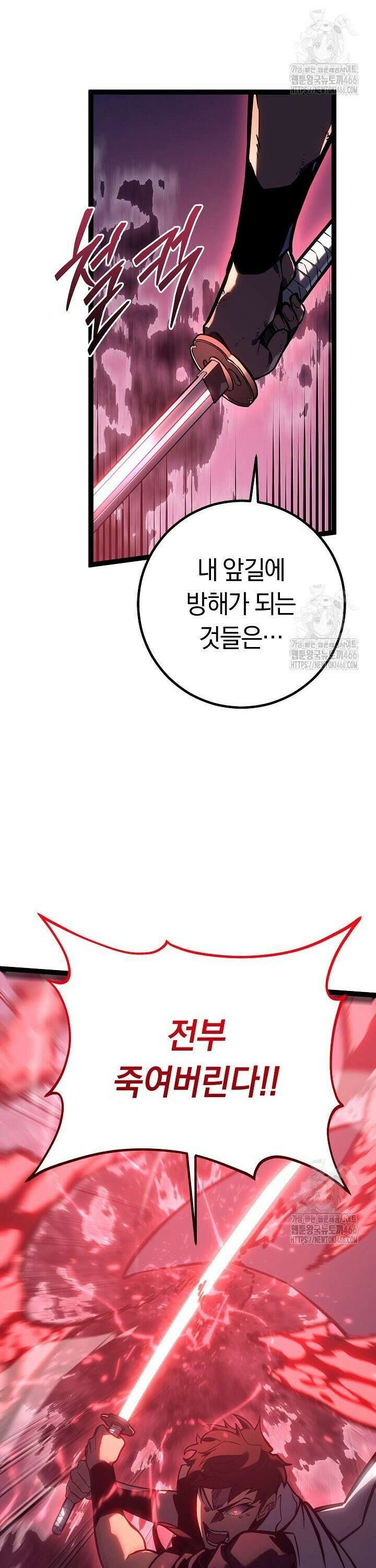 회귀검가의 서자가 사는 법 31화 9