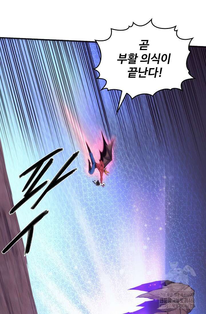 이볼브: 진화의 서막 118화 3