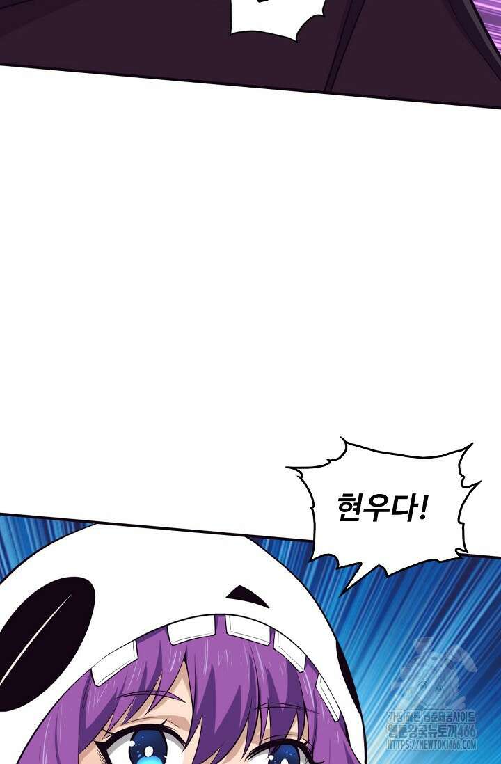 이볼브: 진화의 서막 118화 6