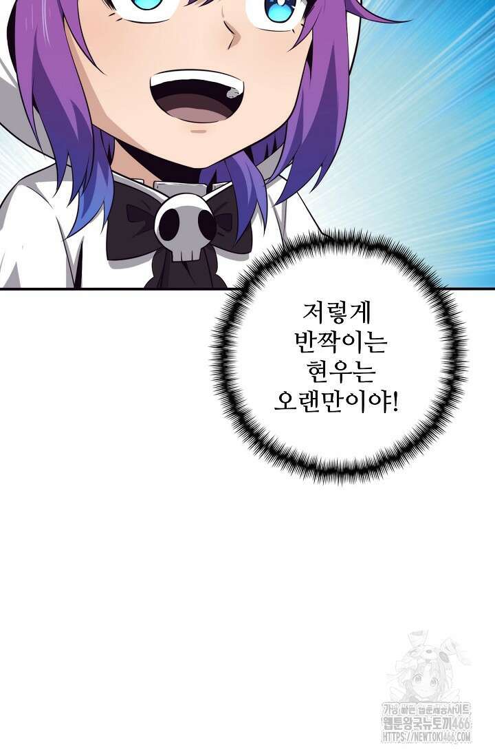 이볼브: 진화의 서막 118화 7