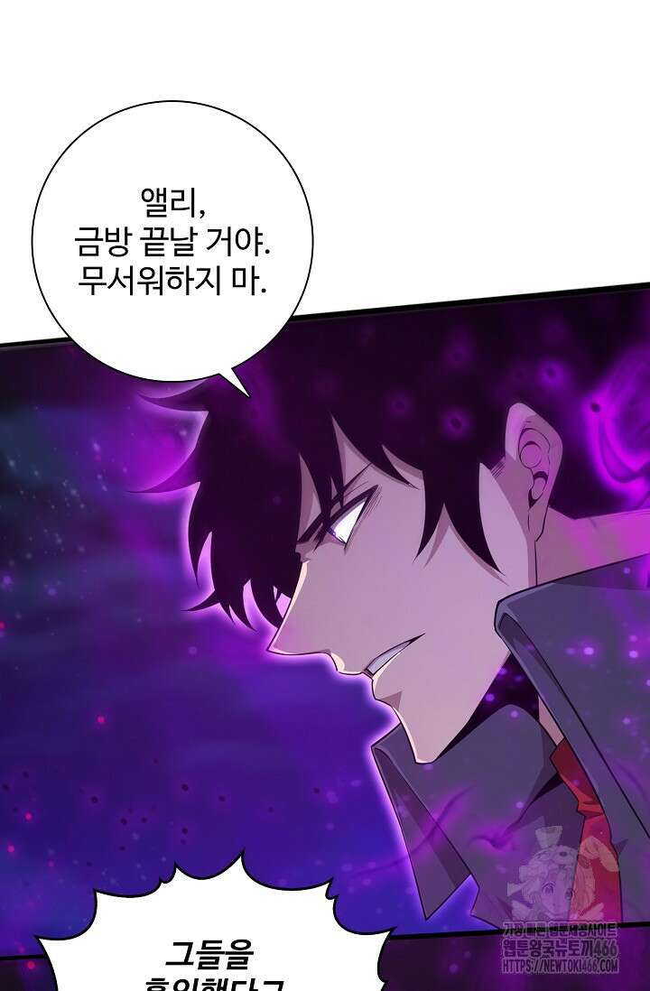 이볼브: 진화의 서막 118화 8