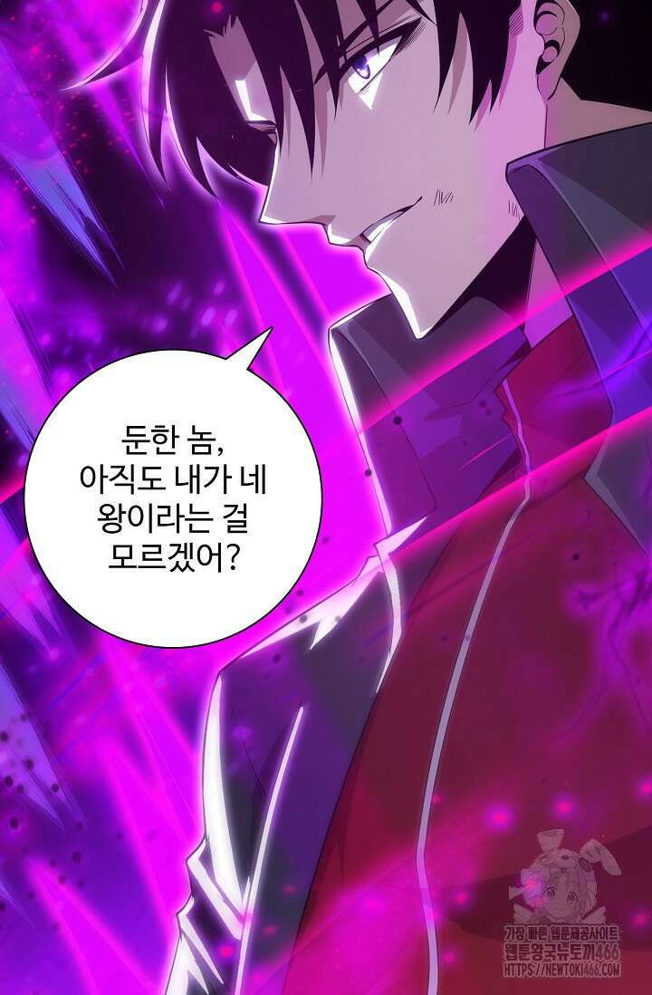 이볼브: 진화의 서막 118화 10