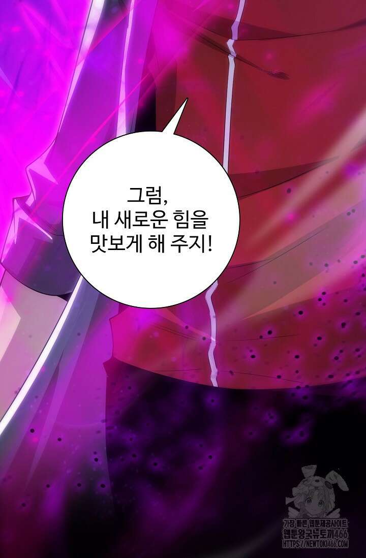 이볼브: 진화의 서막 118화 11