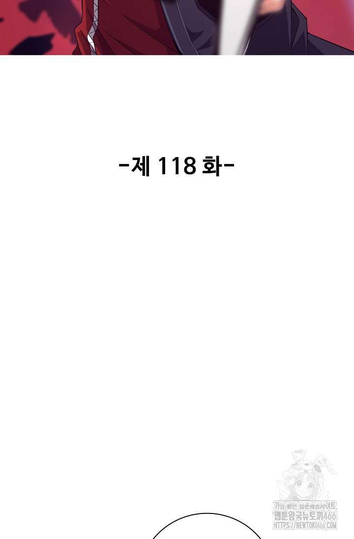 이볼브: 진화의 서막 118화 12