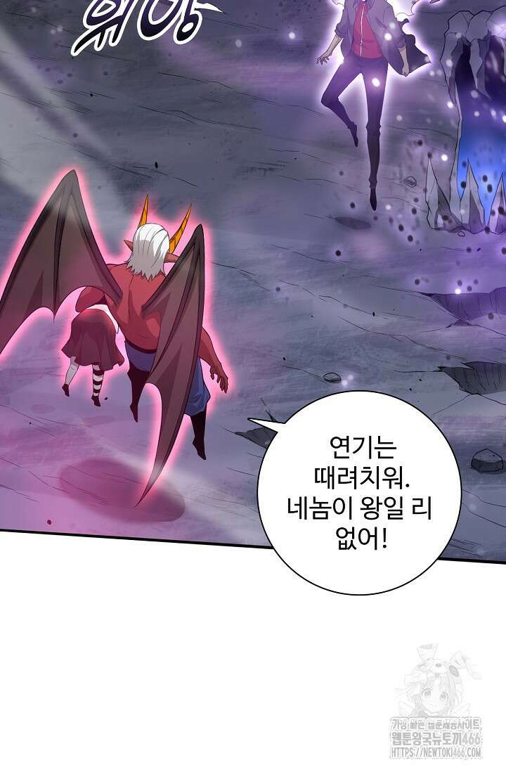 이볼브: 진화의 서막 118화 14