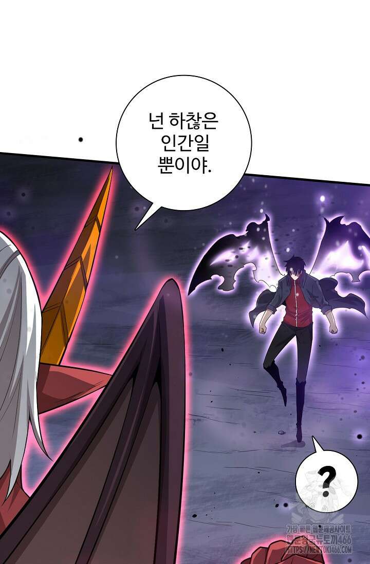 이볼브: 진화의 서막 118화 15
