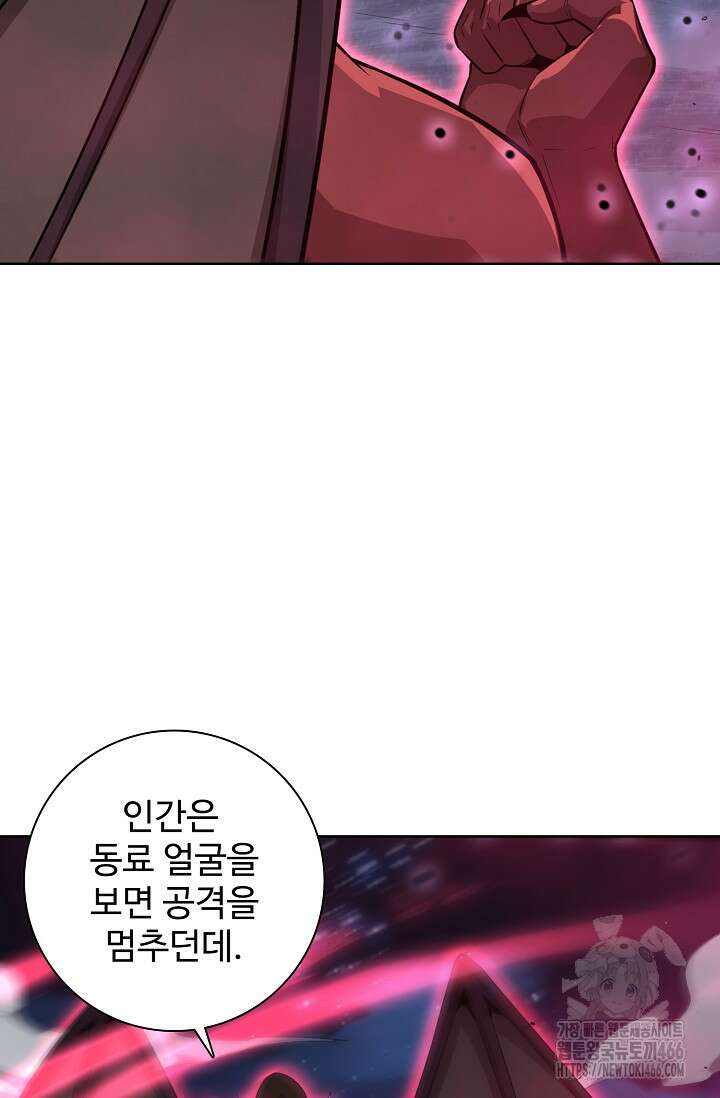 이볼브: 진화의 서막 118화 16