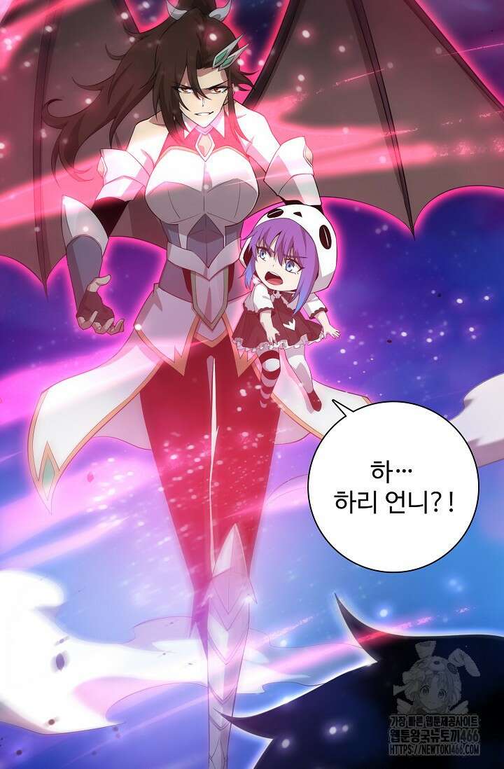이볼브: 진화의 서막 118화 17