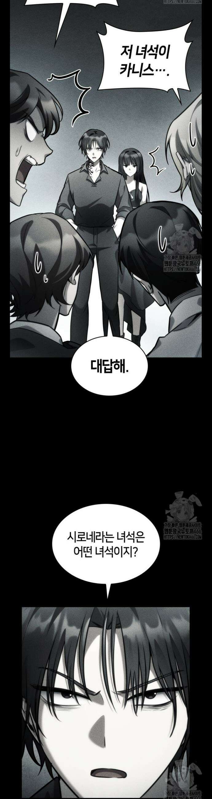 무한의 마법사 98화 2
