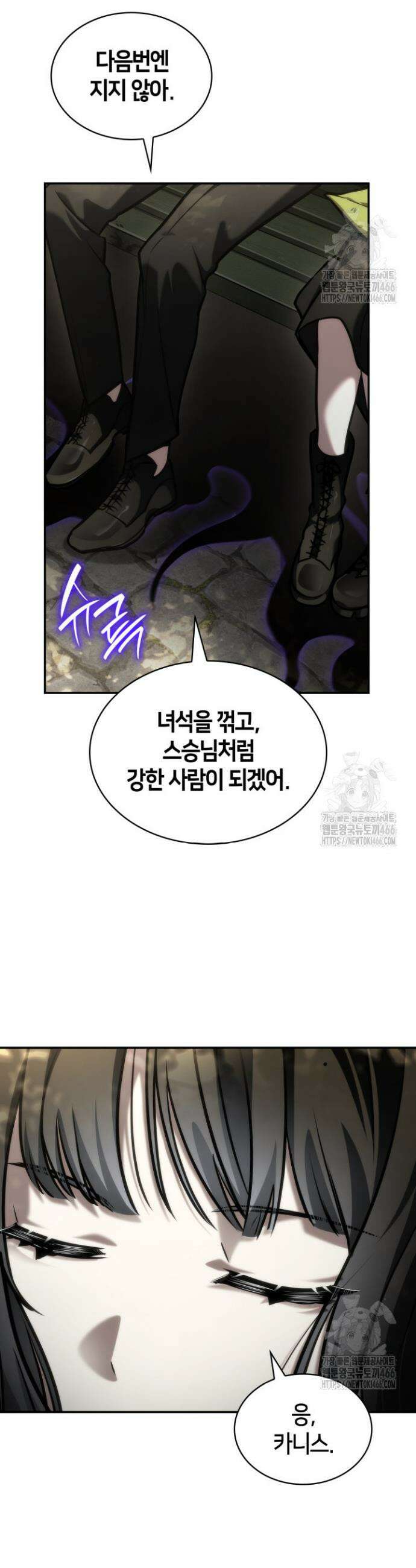 무한의 마법사 98화 8