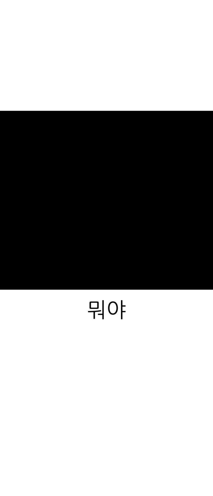 우리들의 사정 이상한 나라의 개미들(2) 完 2