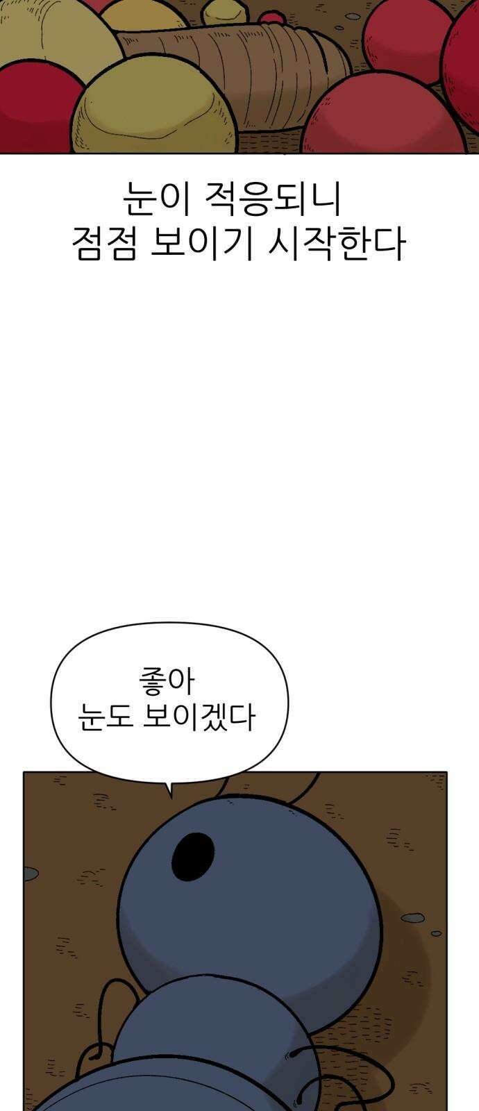 우리들의 사정 이상한 나라의 개미들(2) 完 8