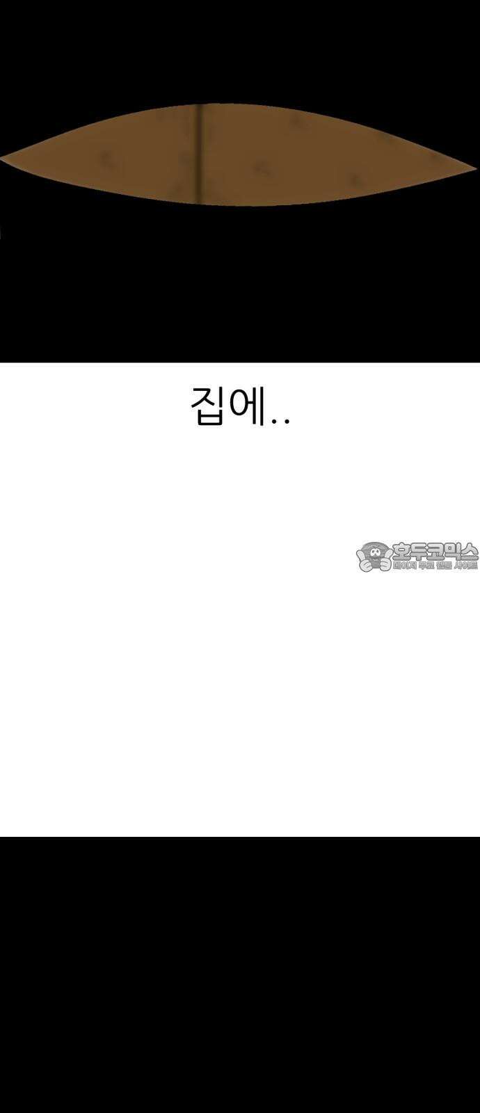 우리들의 사정 이상한 나라의 개미들(2) 完 21
