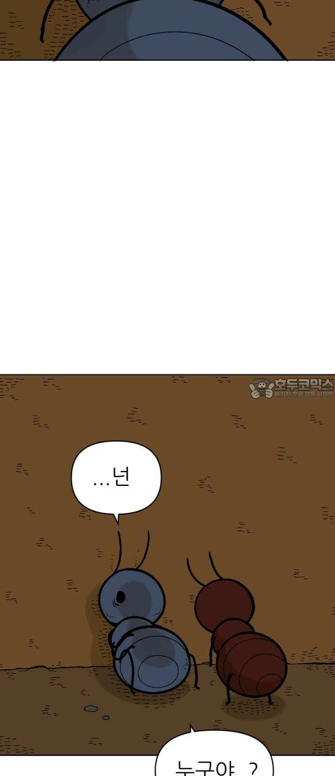 우리들의 사정 이상한 나라의 개미들(2) 完 24