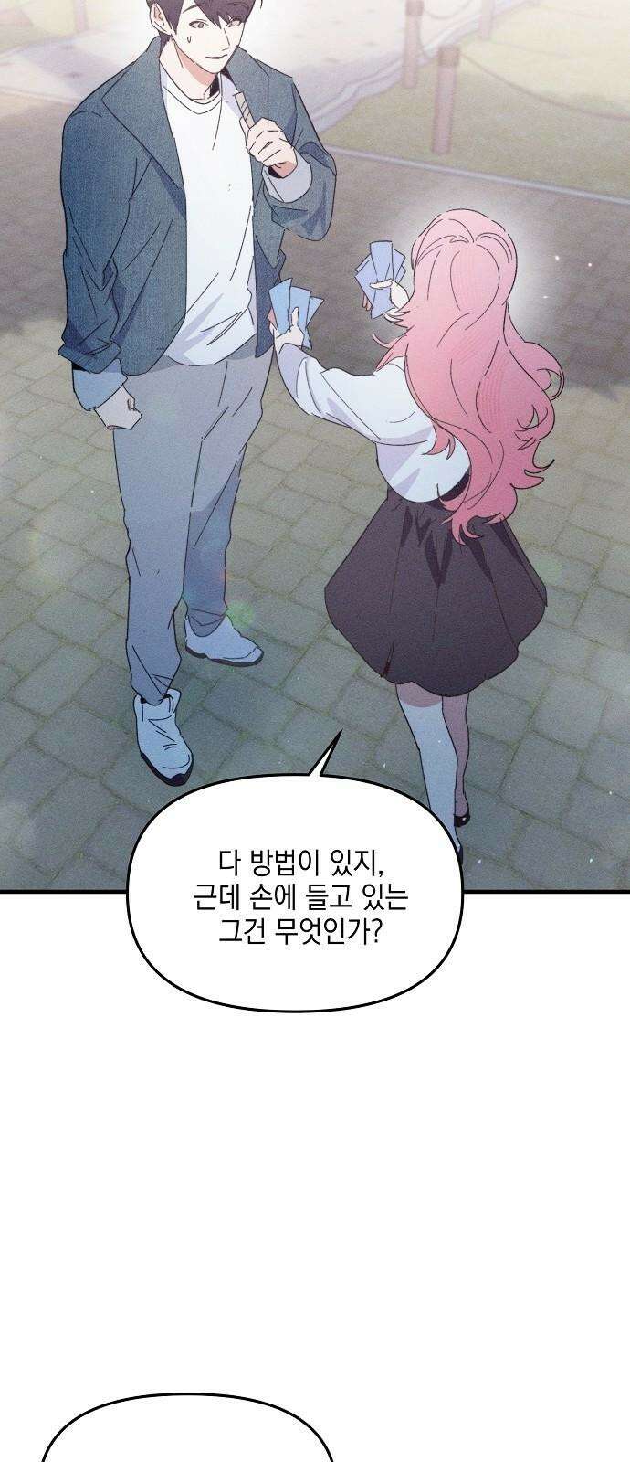 신입사원은 마왕 22화 2