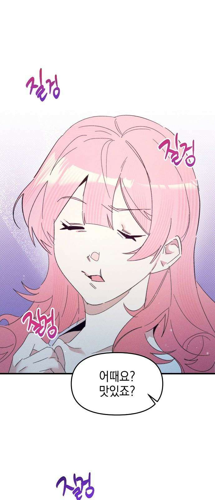 신입사원은 마왕 22화 5