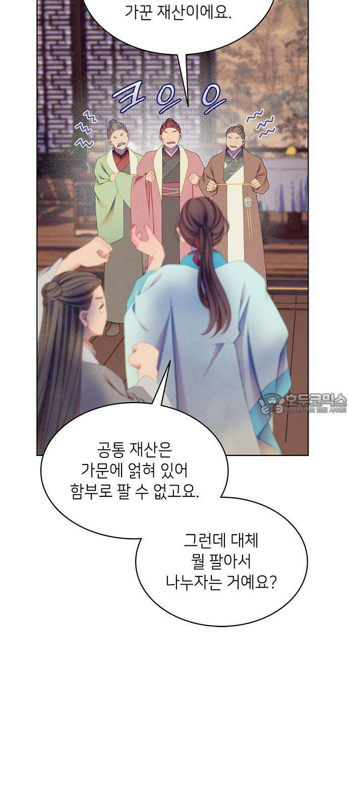 49번 남았습니다, 스승님! 66화 6