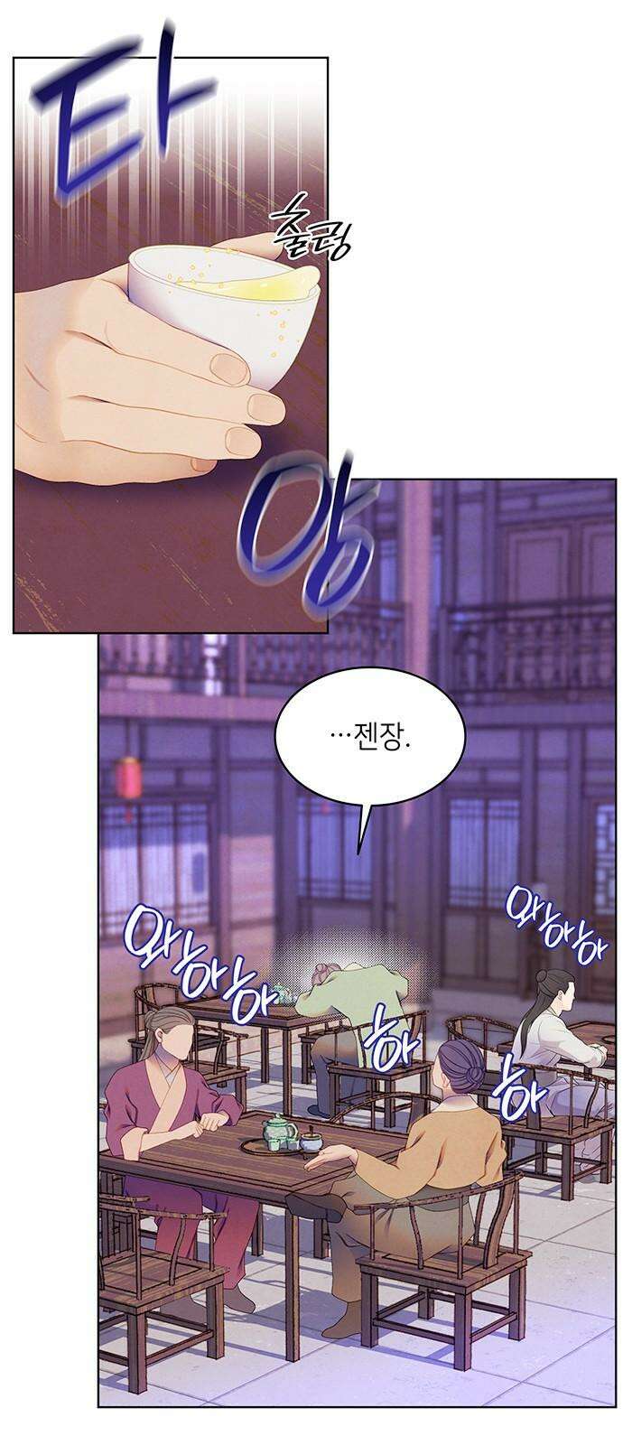 49번 남았습니다, 스승님! 66화 11