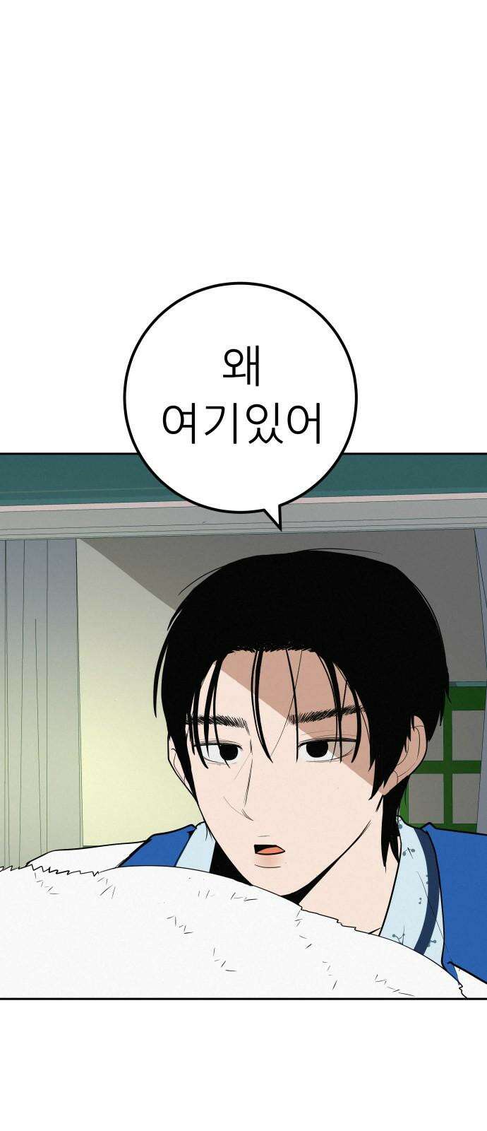 뽀대작렬 45화． 웃으면 나도 좋아 2