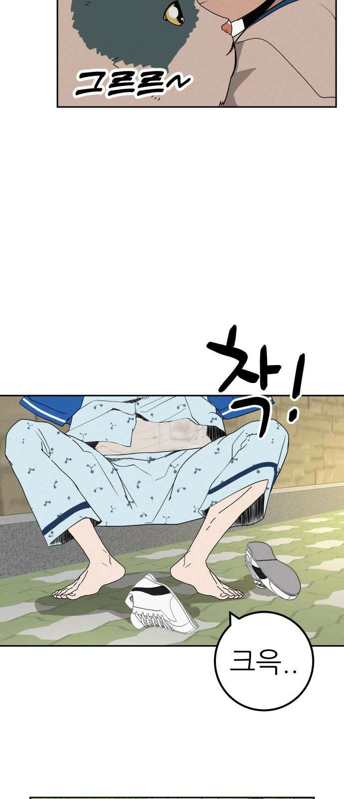 뽀대작렬 45화． 웃으면 나도 좋아 8