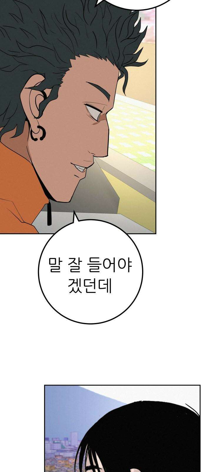 뽀대작렬 45화． 웃으면 나도 좋아 13