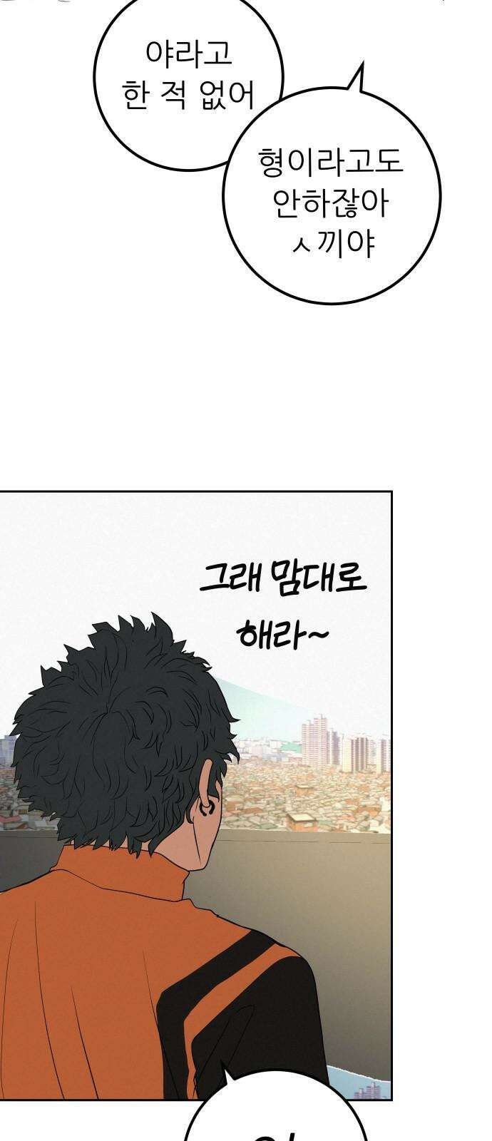 뽀대작렬 45화． 웃으면 나도 좋아 20