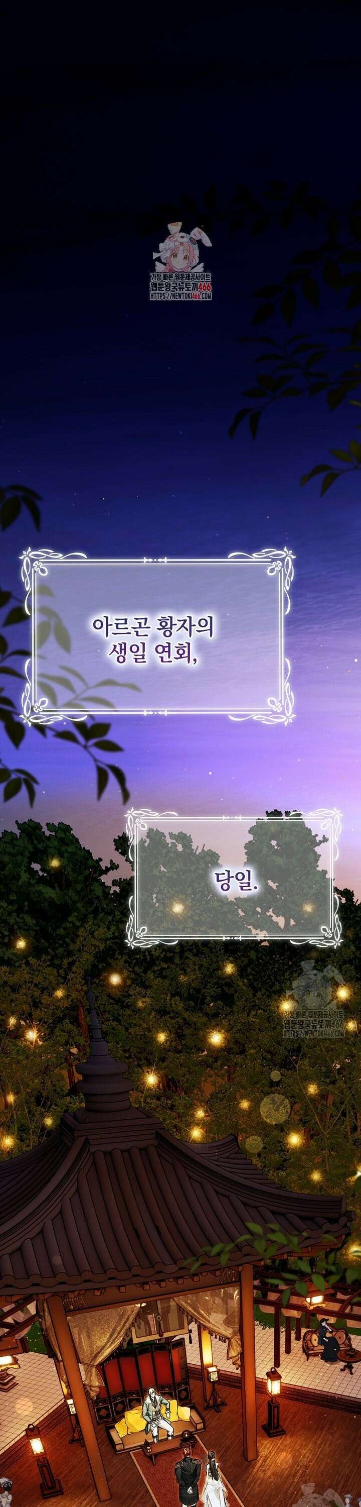 누군가 내 몸에 빙의했다 63화 1