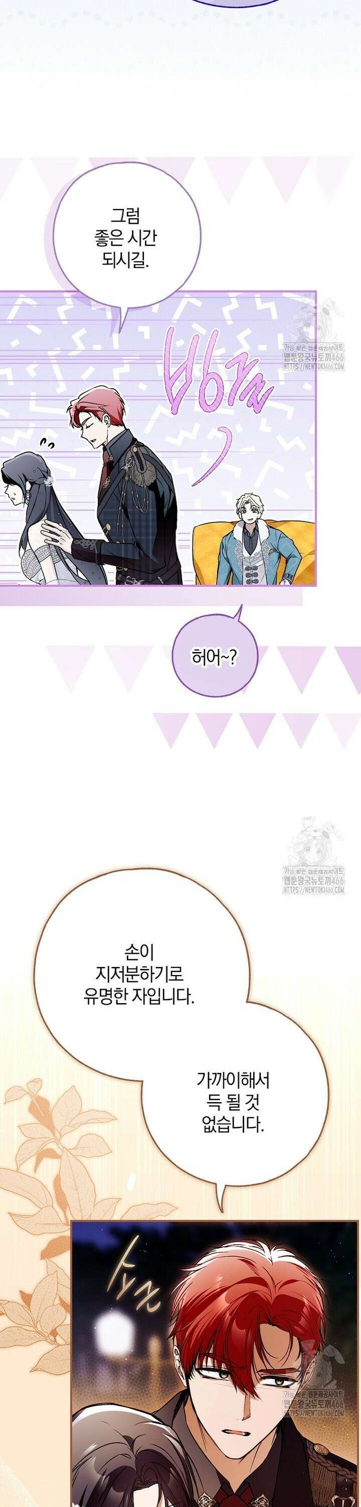 누군가 내 몸에 빙의했다 63화 7