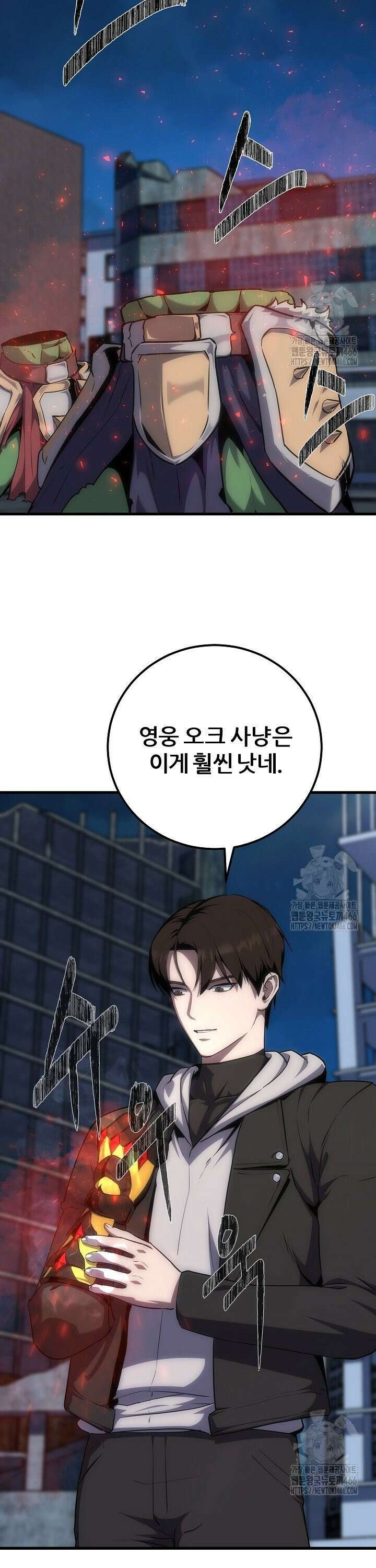 1레벨 플레이어 93화 4