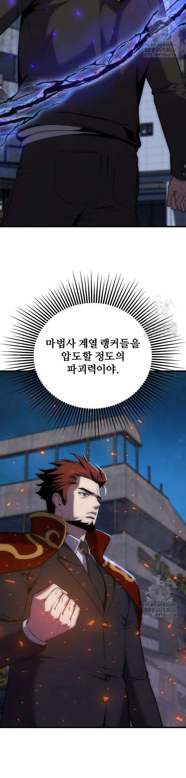 1레벨 플레이어 93화 11