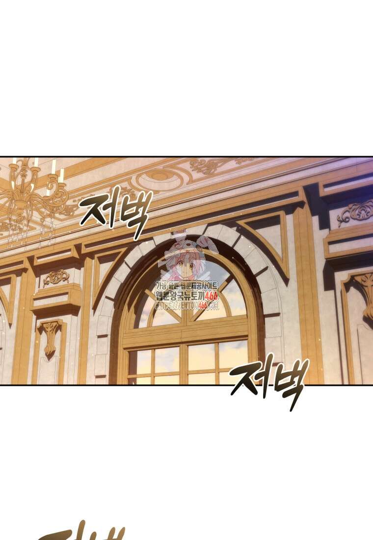 내 남자의 인성이 조금 이상하다 54화 1