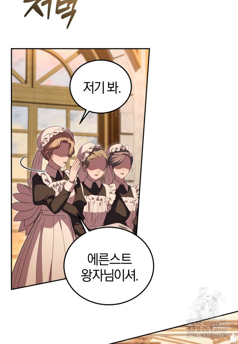 내 남자의 인성이 조금 이상하다 54화 2