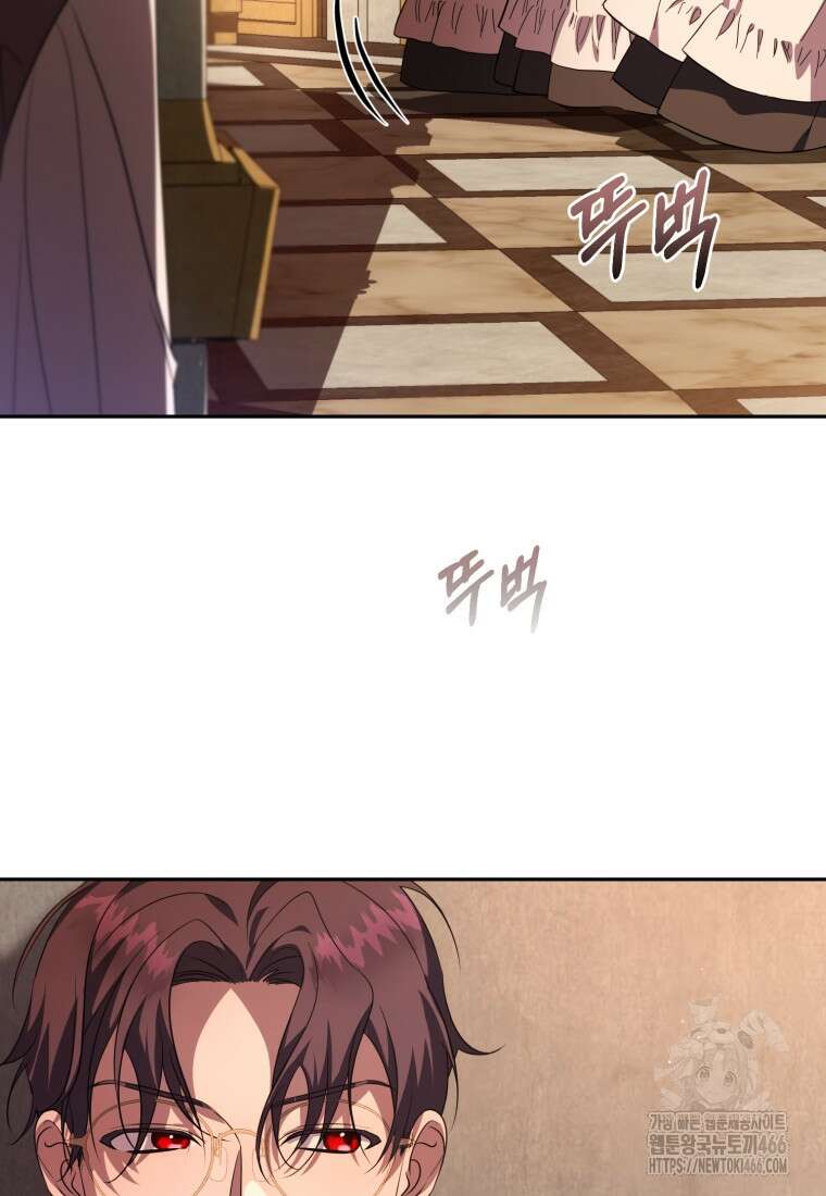 내 남자의 인성이 조금 이상하다 54화 13