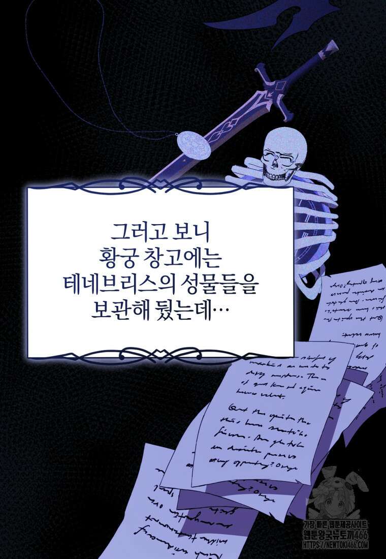내 남자의 인성이 조금 이상하다 54화 20