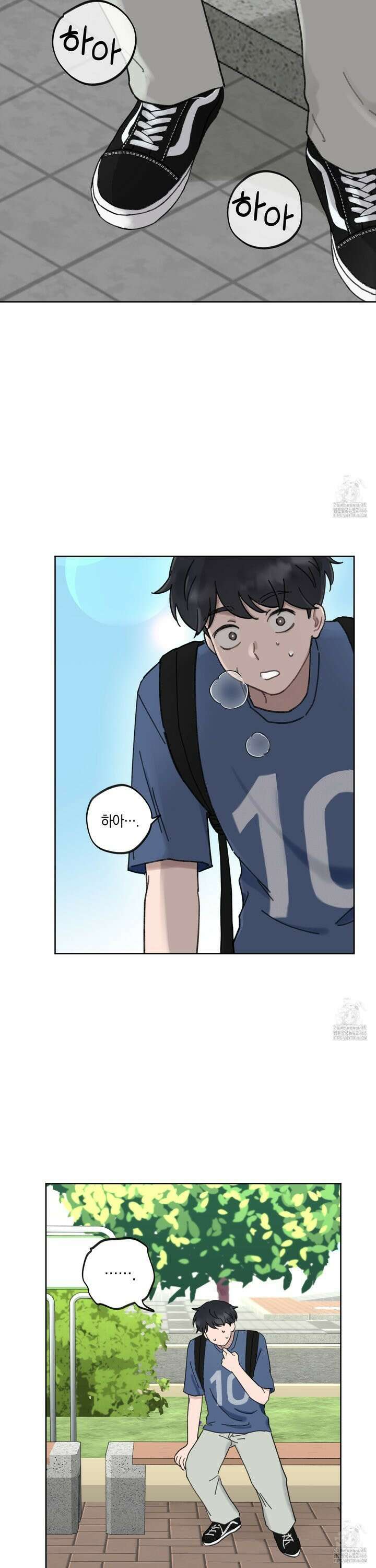 긴가민가 삼파전 15화 2