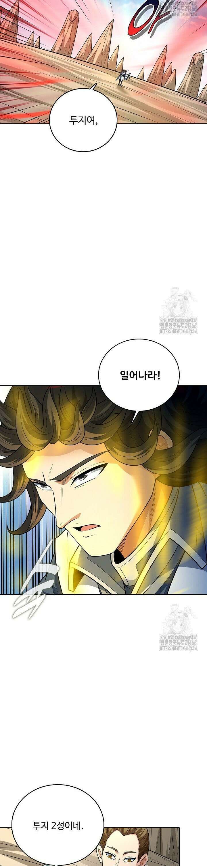 절세무신 514화 5