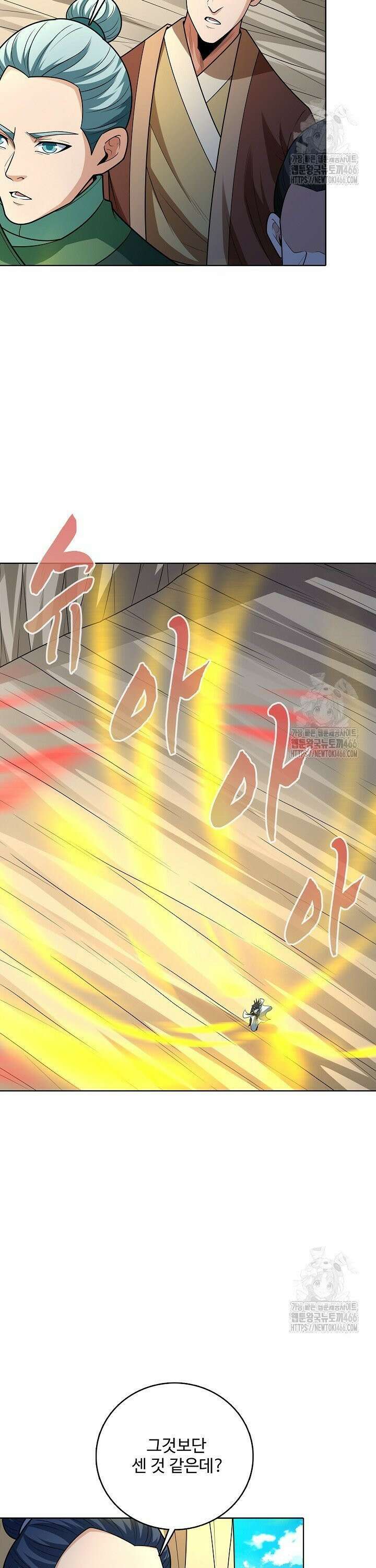 절세무신 514화 6