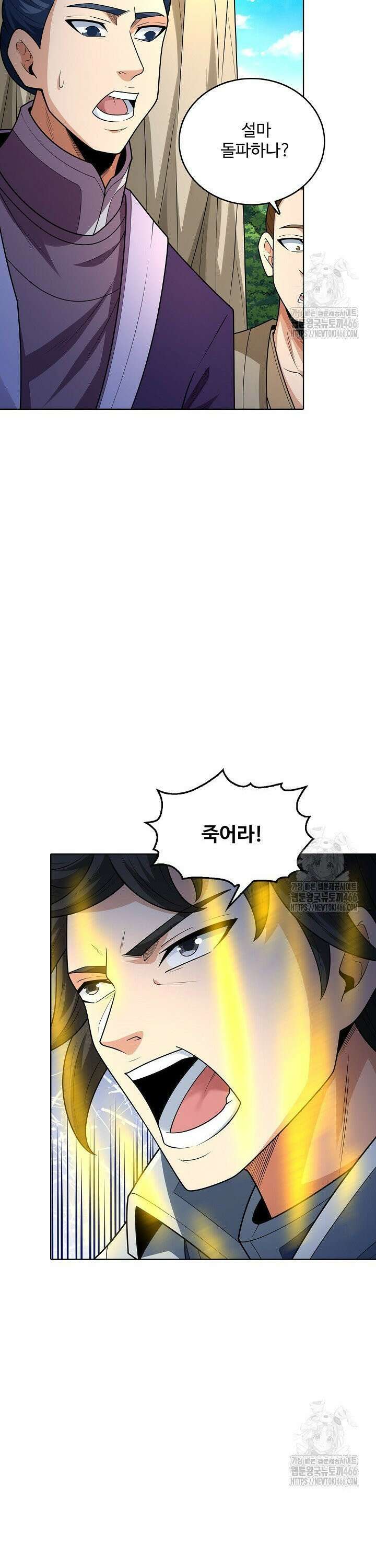 절세무신 514화 7