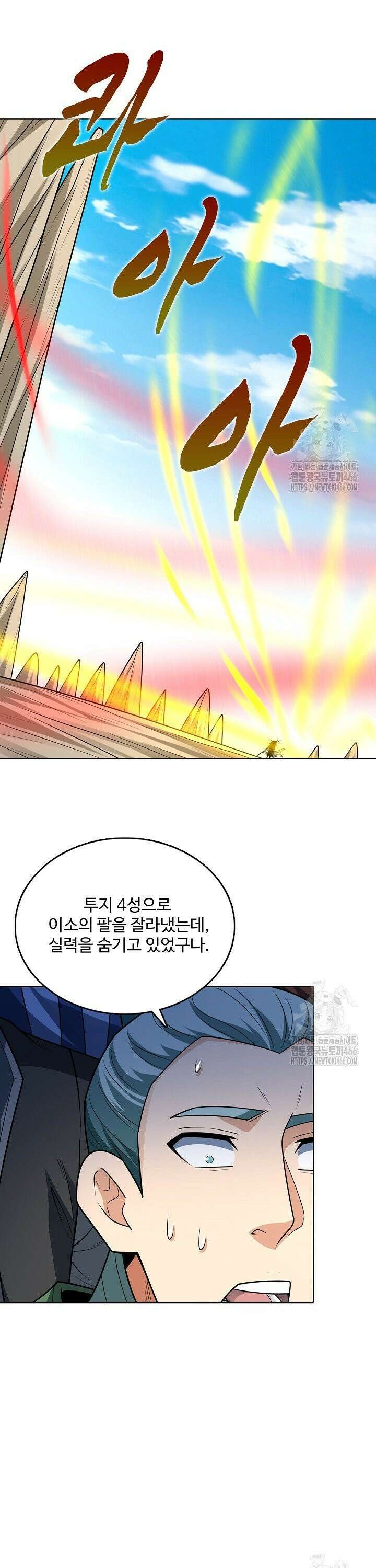 절세무신 514화 8