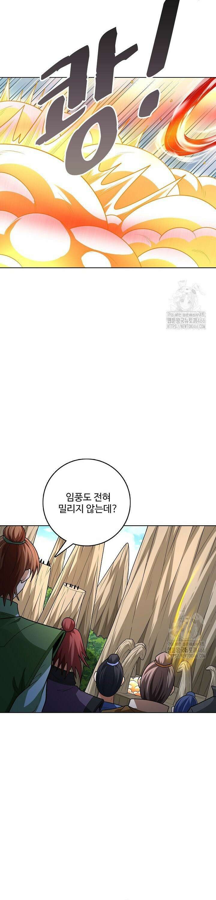 절세무신 514화 16