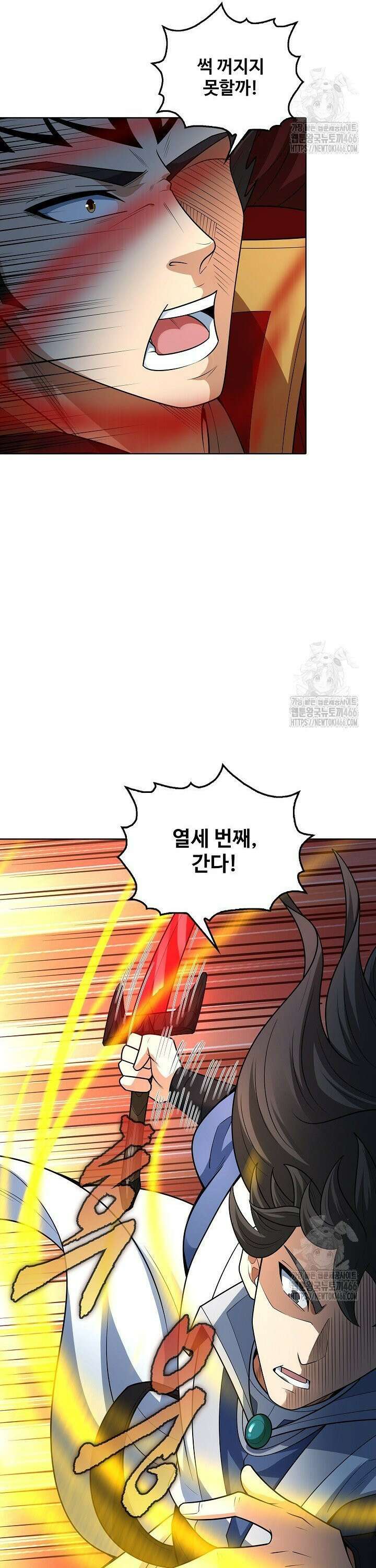 절세무신 514화 17