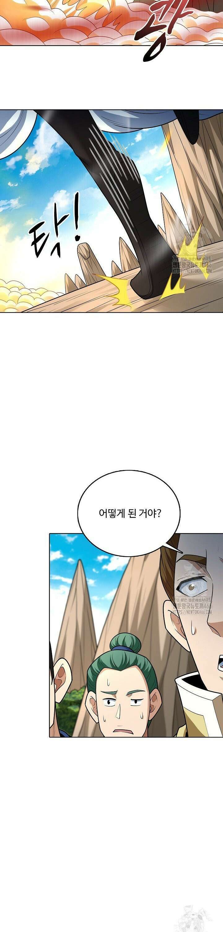 절세무신 514화 19