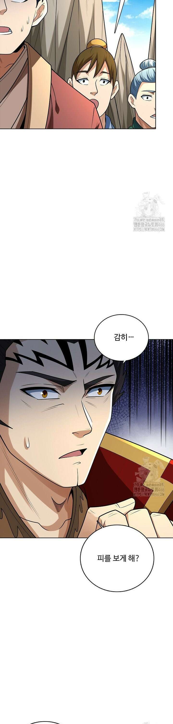 절세무신 514화 23
