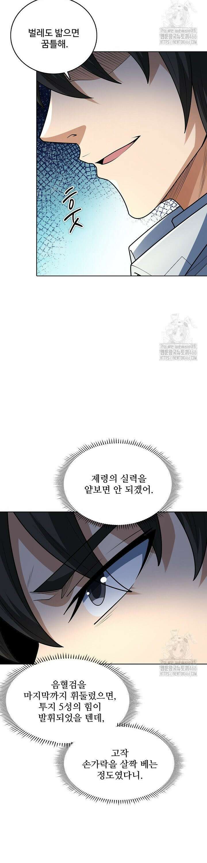 절세무신 514화 24