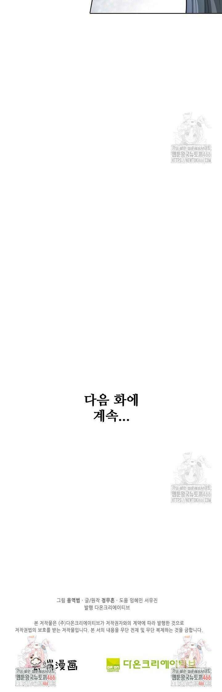 절세무신 514화 29