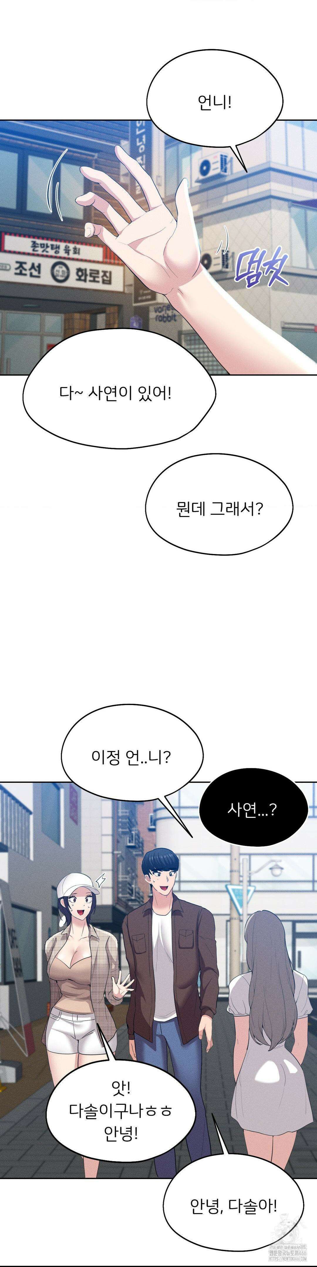절찬상영중 10화 6