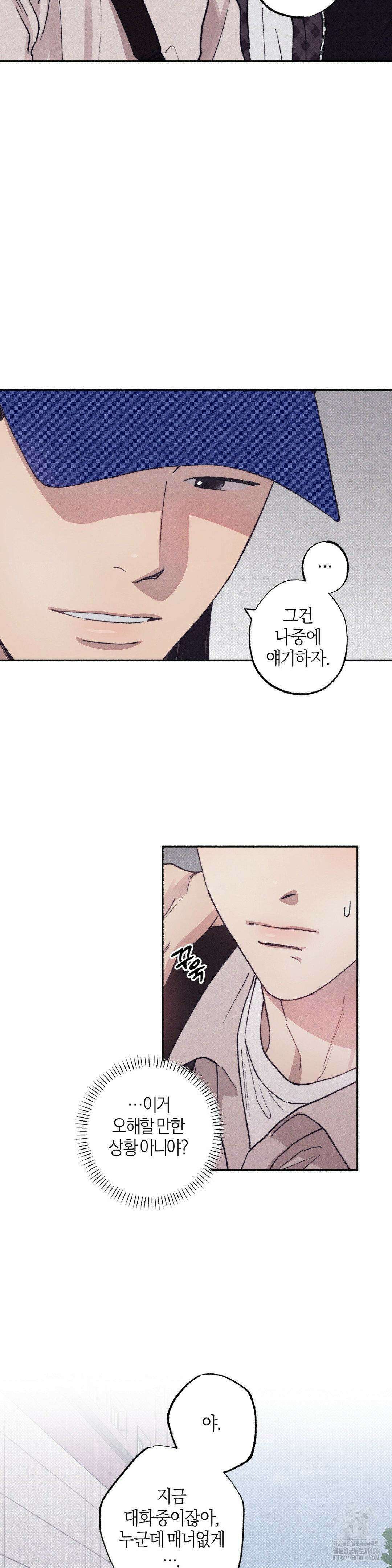 1to10 (원투텐) 32화 4