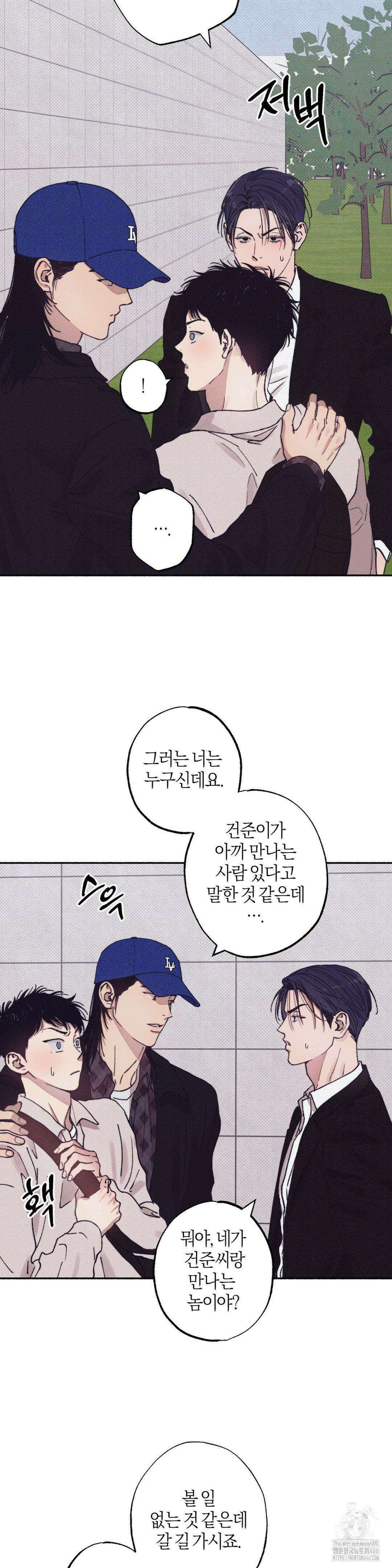 1to10 (원투텐) 32화 5