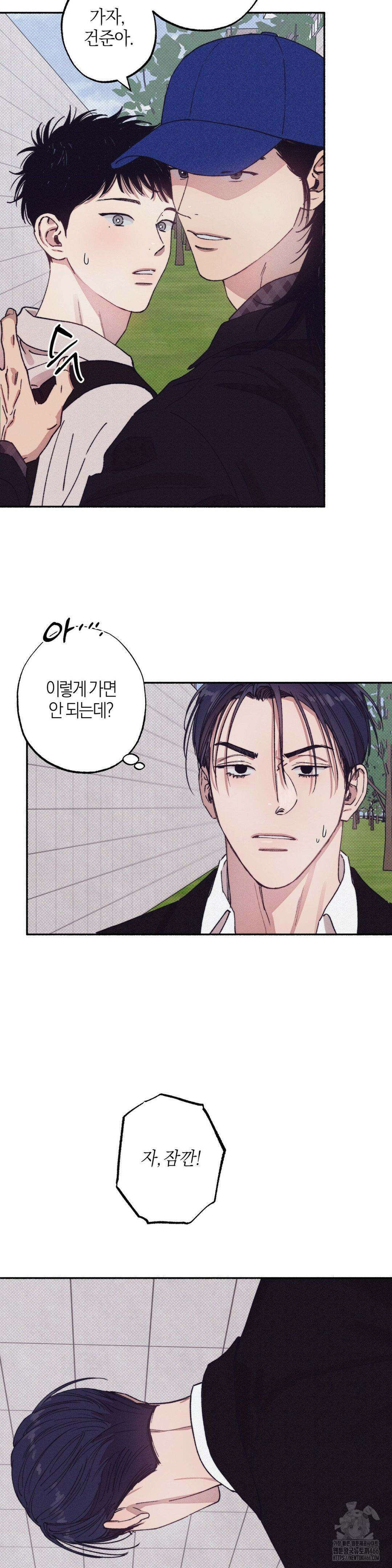 1to10 (원투텐) 32화 6